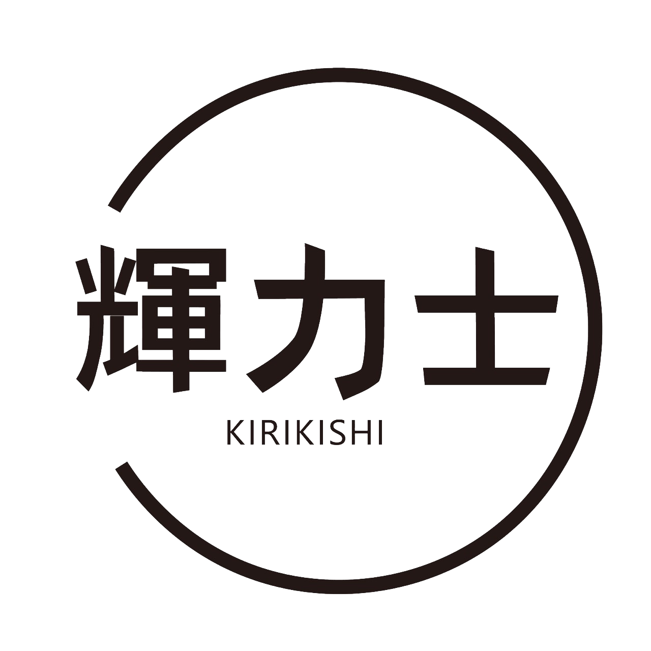 輝力士株式会社